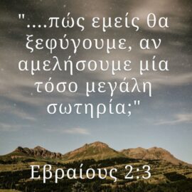 Αμέλεια